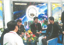 鷹(yīng)牌軸長沙會展(zhǎn)