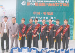 鷹(ying)牌軸哈爾濱會(hui)展